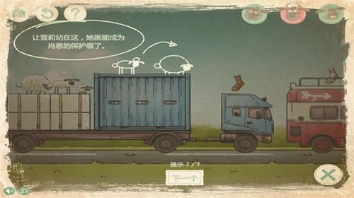 送小羊回家2太空版