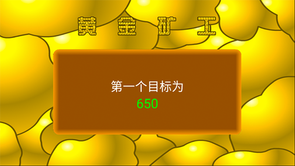 老头挖金子
