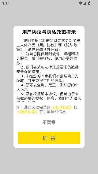 第三人体