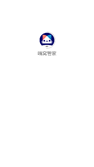 喵窝管家