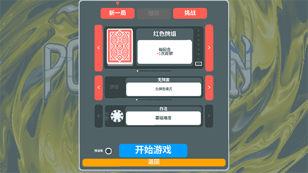 小丑牌宝可梦模组