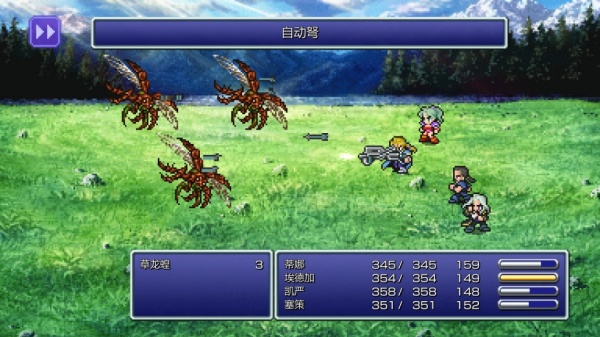 最终幻想1像素复刻版