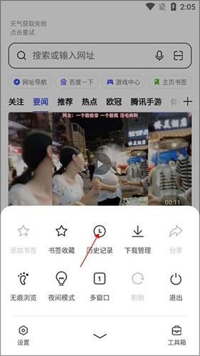 世纪之窗浏览器