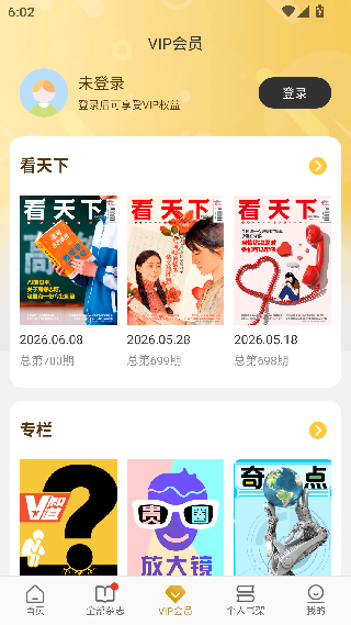 vista看天下