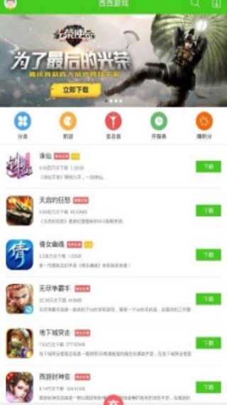 西西手游宝盒