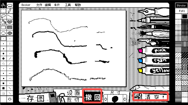 wigglepaint