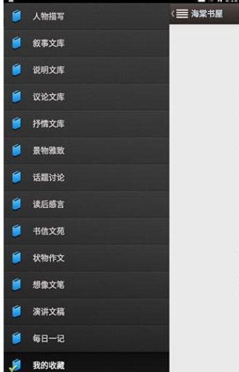御宅房