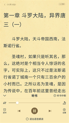 御宅房