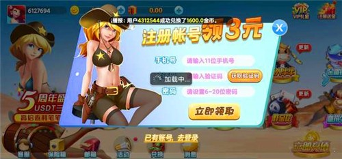 龙珠