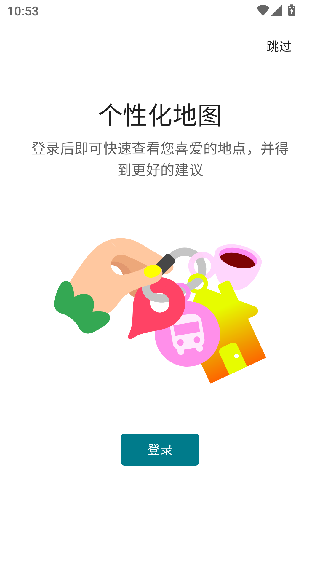 google实景地图