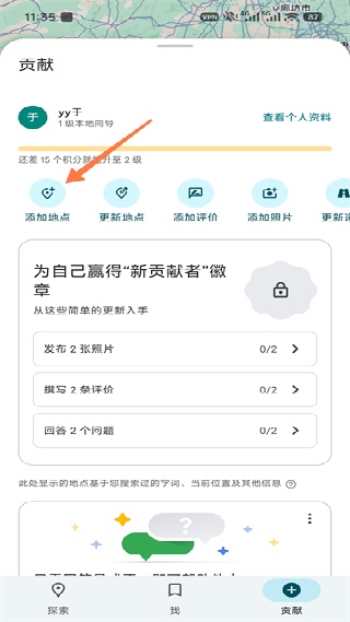 google实景地图