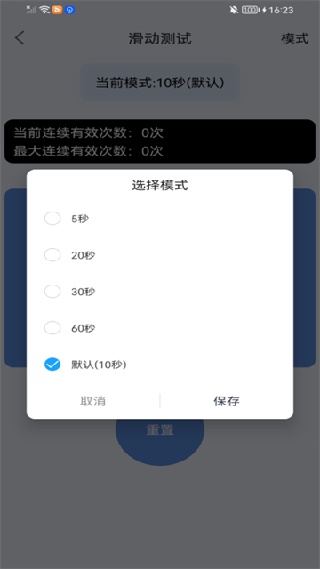 手速测试器