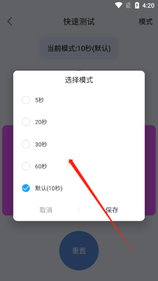 手速测试器