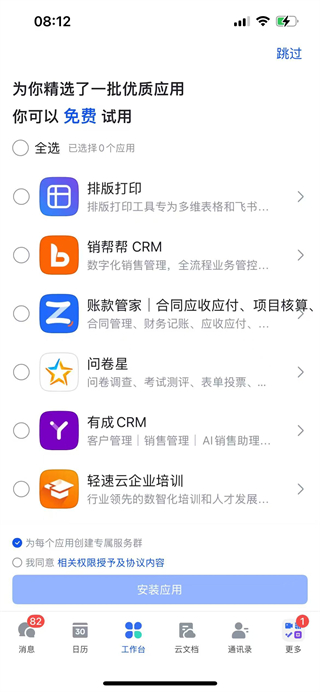 飞连
