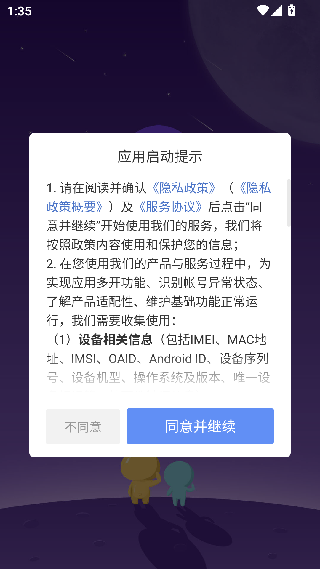 超级双开助手