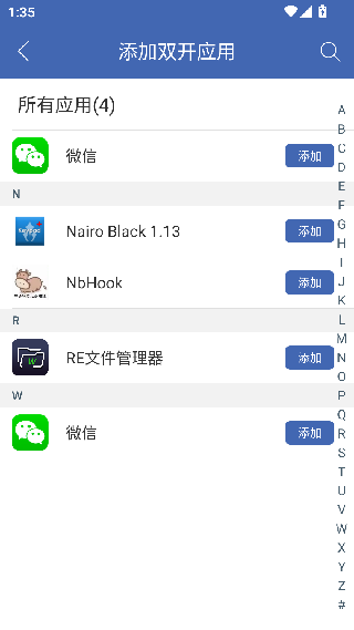 超级双开助手
