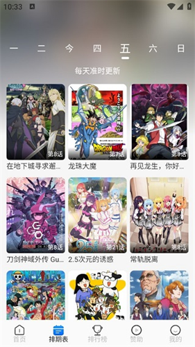 三号动漫
