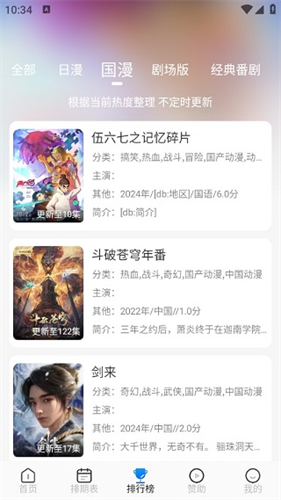 三号动漫