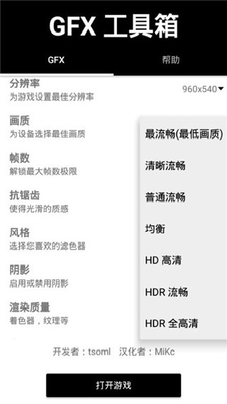 晓飞工具箱