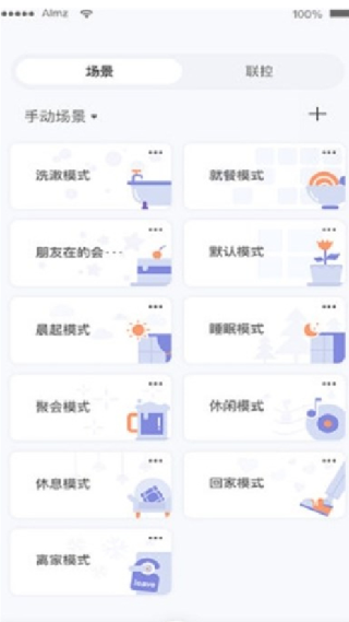 艾拉物联智能家居