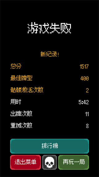 卡尔玛之骰
