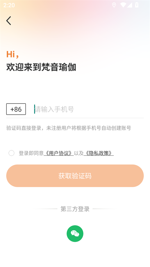 梵音瑜伽