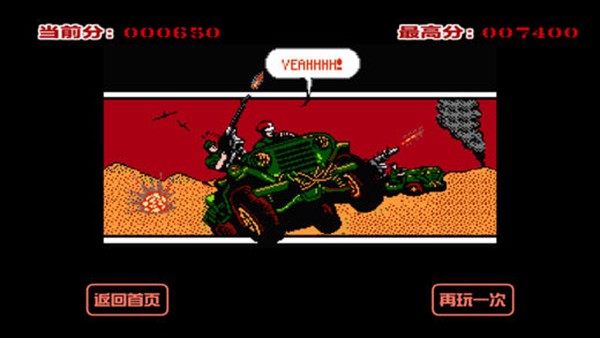 赤色要塞单机版