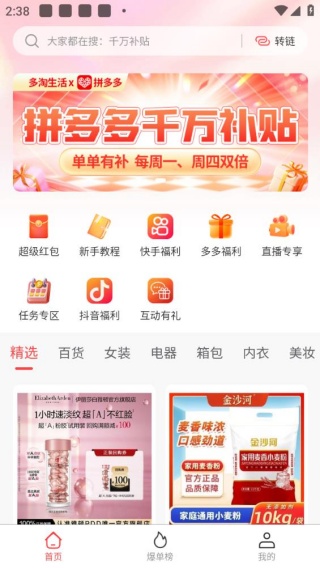 多淘生活