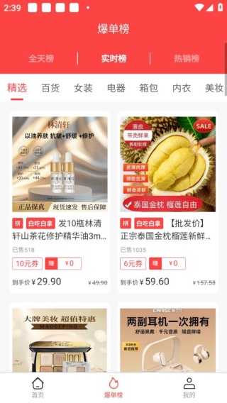 多淘生活