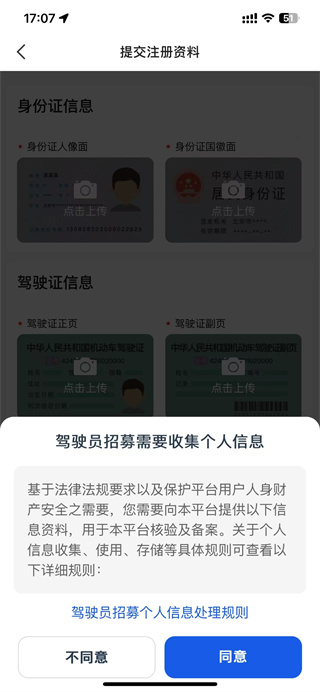 哈哈车主
