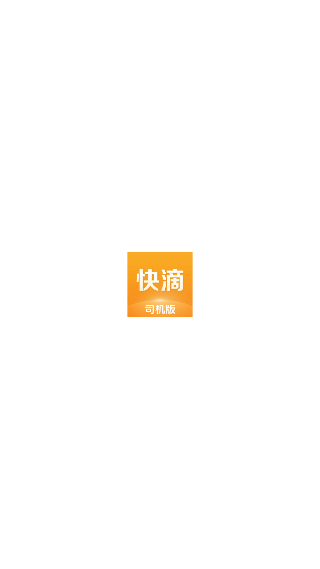 快滴顺风车