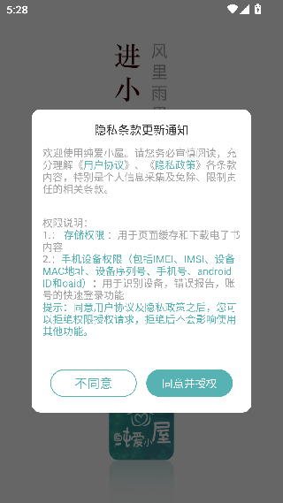 纯爱小屋