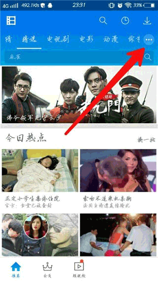 暴风影音高清版