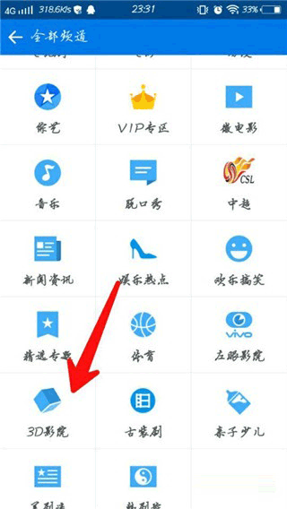 暴风影音高清版