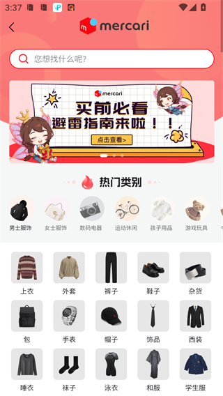 精灵集市