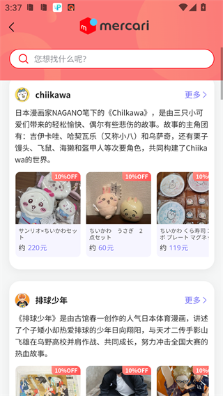 精灵集市