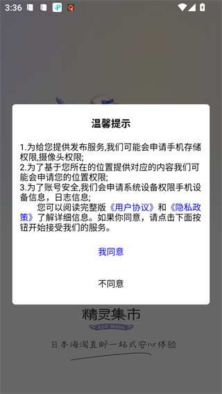 精灵集市