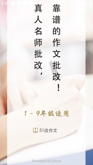 51改作文