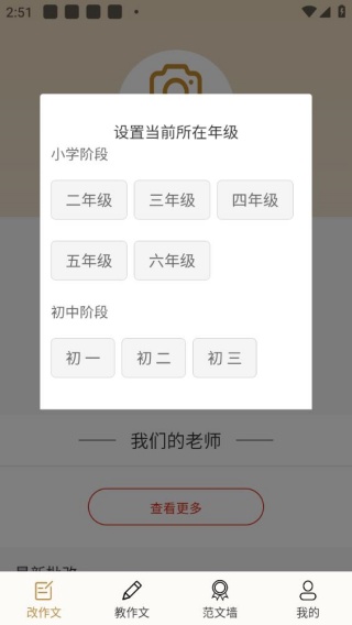 51改作文