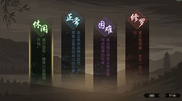 大侠立志传
