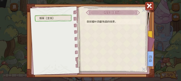 爱丽丝与彼岸