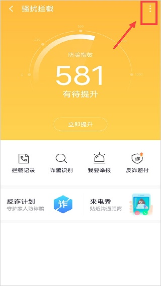 360手机卫士极速版