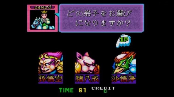 西游降魔录