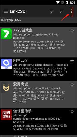 link2sd最新版
