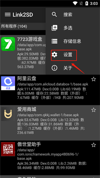 link2sd最新版