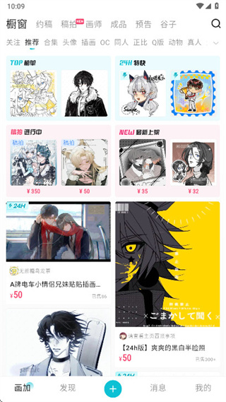 画加国际版