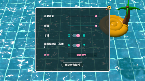 小黄鸭模拟器