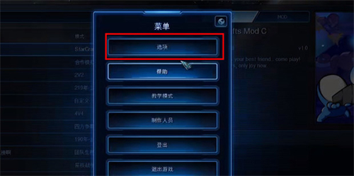星际争霸1.08中文版