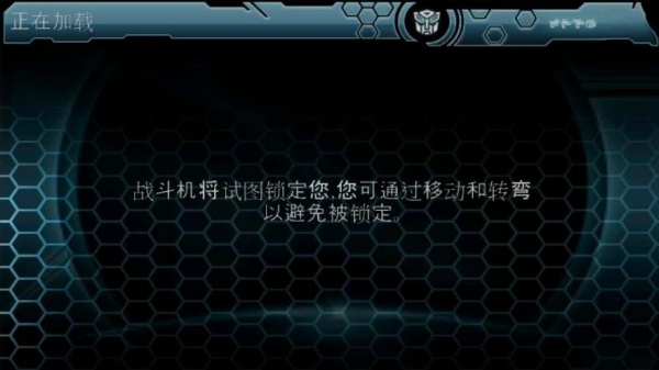 变形金刚3