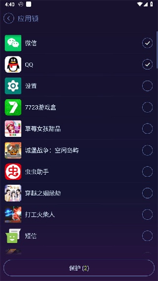 安卓优化大师旧版